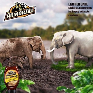 armorall_leather_care1